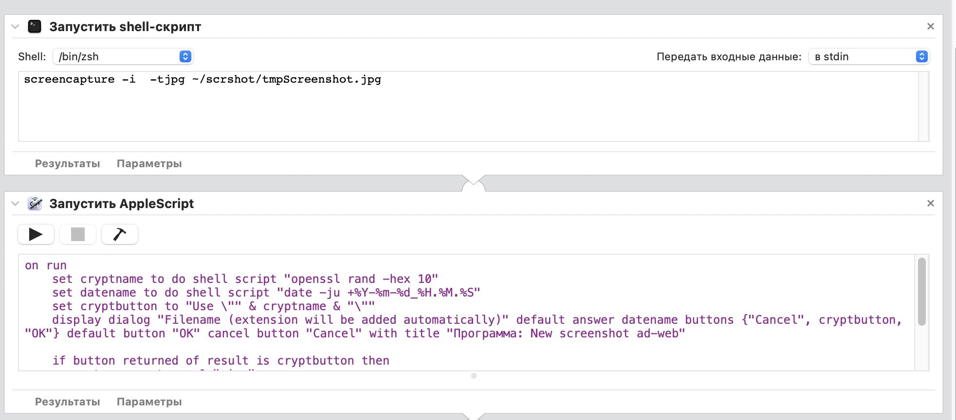 [macOS] Свой онлайн скриншотер: аналог JOXI