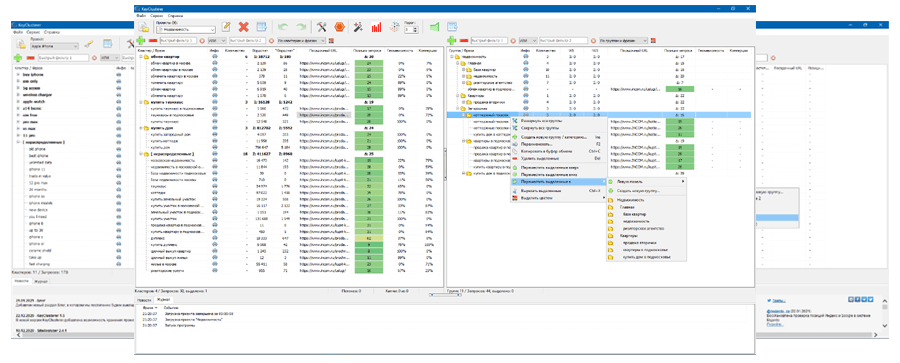 Кластеризация поисковых запросов
